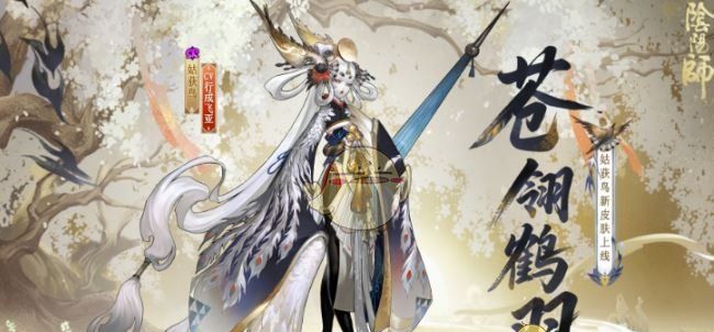 《阴阳师》姑获鸟苍翎鹤羽获取方法