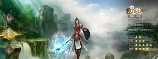 《预言世界》魔魅职业介绍