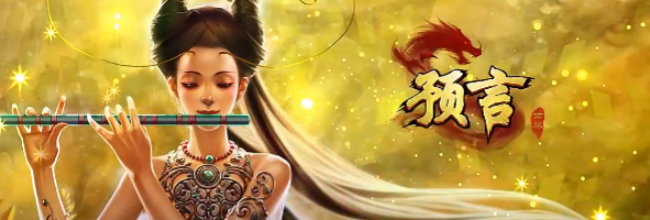 《预言世界》武玄职业介绍