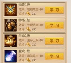 《预言世界》新手攻略