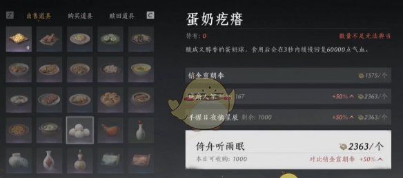 《燕云十六声》11万宝钱速刷攻略