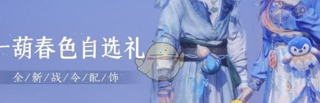 《燕云十六声》5月战令外观一览
