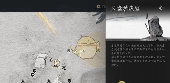 《燕云十六声》阿依苏猫戏全收集攻略