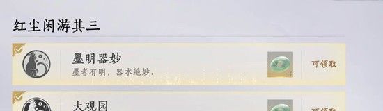 《燕云十六声》不可回溯成就达成攻略