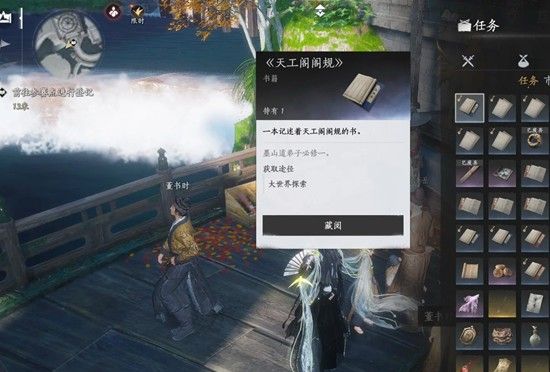 《燕云十六声》不可回溯成就达成攻略