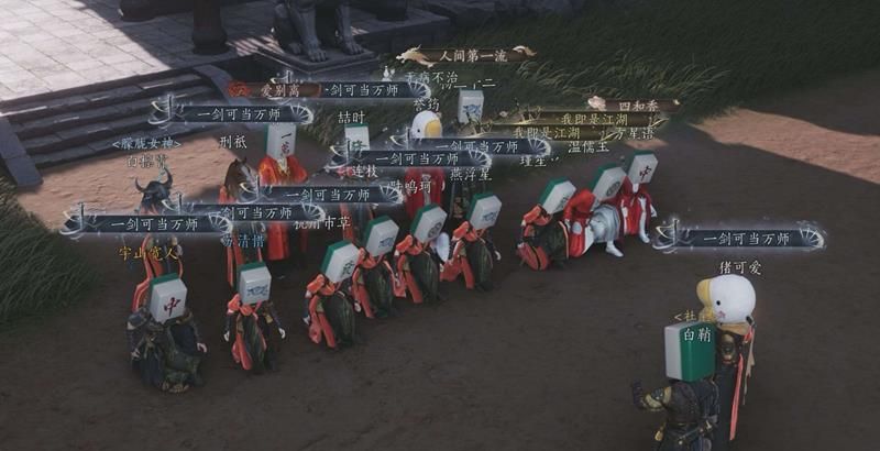 《燕云十六声》百业改名方法