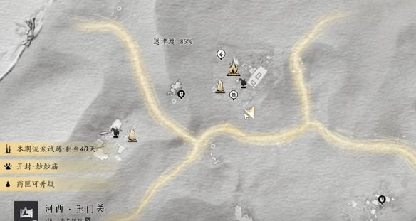 《燕云十六声》穿风织魂任务攻略