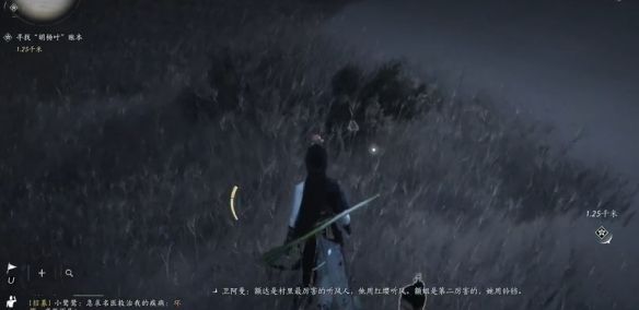 《燕云十六声》穿风织魂任务攻略
