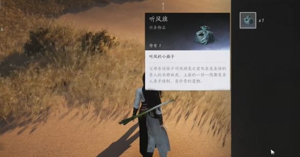 《燕云十六声》穿风织魂任务攻略