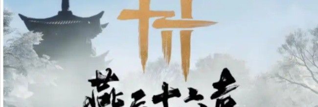 《燕云十六声》长鸣玉速刷攻略