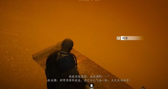 《燕云十六声》此身归唐任务攻略