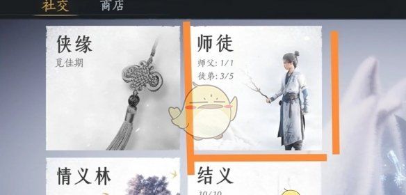 《燕云十六声》雏燕衔礼速通攻略