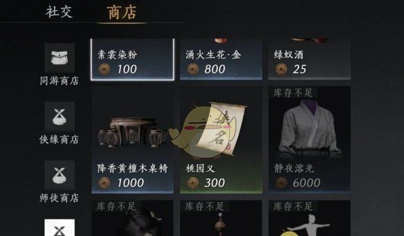 《燕云十六声》雏燕衔礼速通攻略