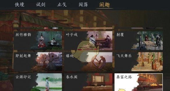《燕云十六声》雏燕衔礼速通攻略