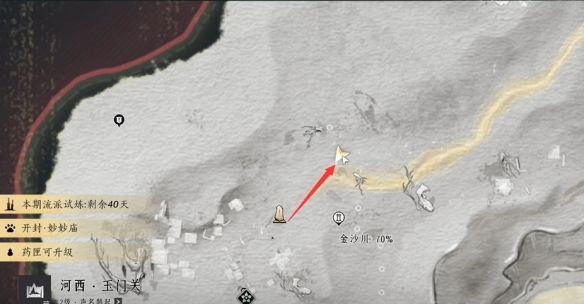 《燕云十六声》大盗难成任务攻略
