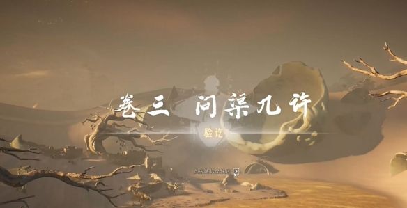 《燕云十六声》灯儿亮获得方法