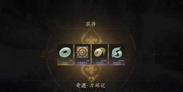 《燕云十六声》刀环记奇遇攻略