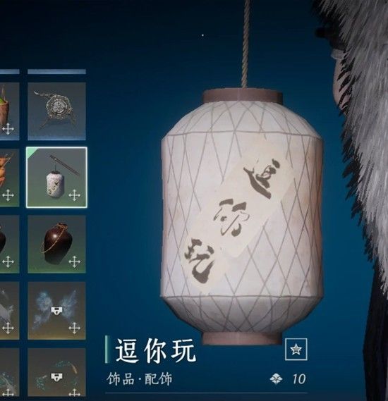 《燕云十六声》逗你玩配饰获取攻略