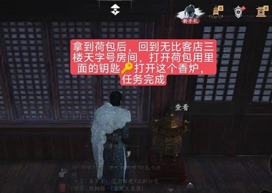 《燕云十六声》逗你玩配饰获取攻略