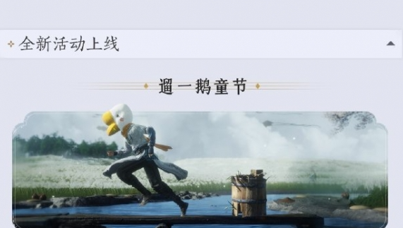 《燕云十六声》鹅童诀奇术获取攻略