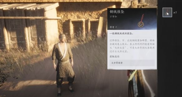 《燕云十六声》方孔铸归思任务攻略
