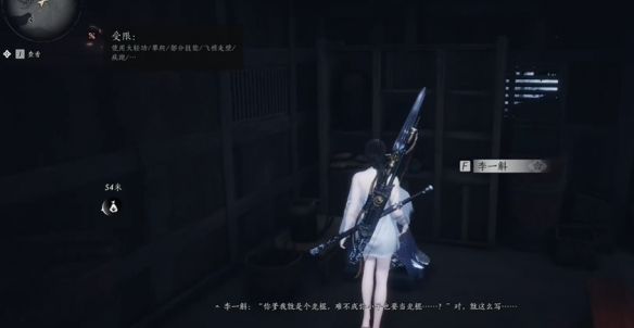 《燕云十六声》父亲的钱匣任务攻略
