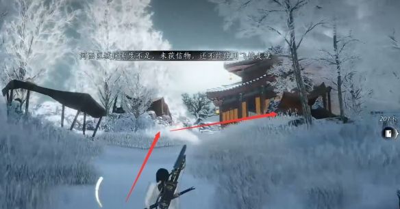《燕云十六声》风之所向任务攻略
