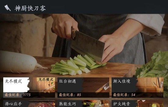 《燕云十六声》瓜瓜乐及成就神厨小东家攻略