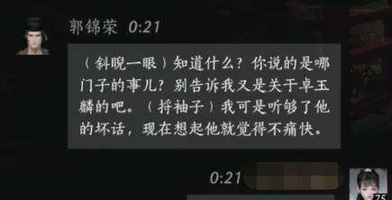 《燕云十六声》郭锦荣结交攻略