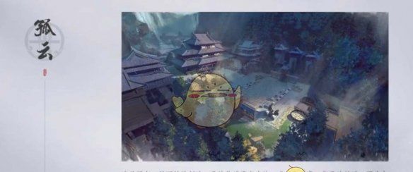 《燕云十六声》孤云门派玩法攻略