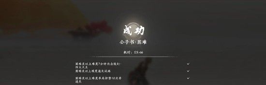 《燕云十六声》公子书试炼攻略