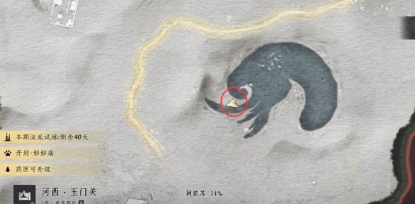 《燕云十六声》骸骨哀任务攻略