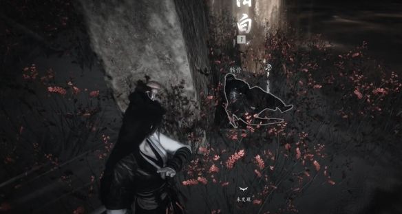 《燕云十六声》骸骨哀任务攻略