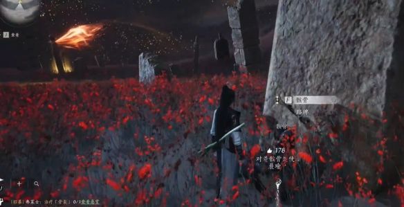 《燕云十六声》骸骨哀任务攻略
