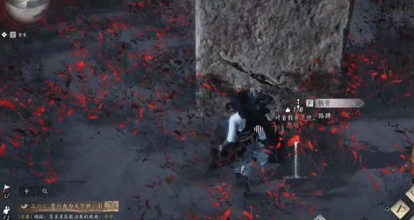 《燕云十六声》骸骨哀任务攻略