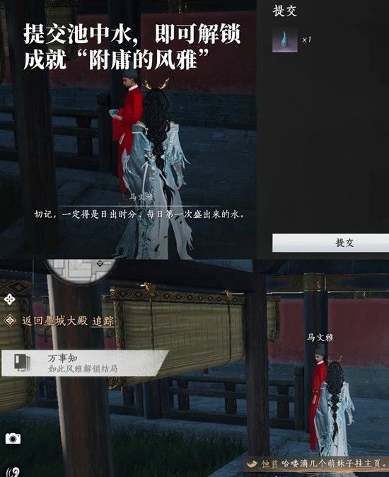 《燕云十六声》皇宫成就只是附庸的风雅攻略