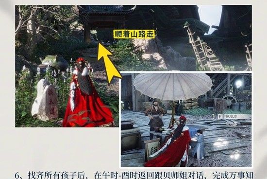 《燕云十六声》晦谷之八万事知完成攻略