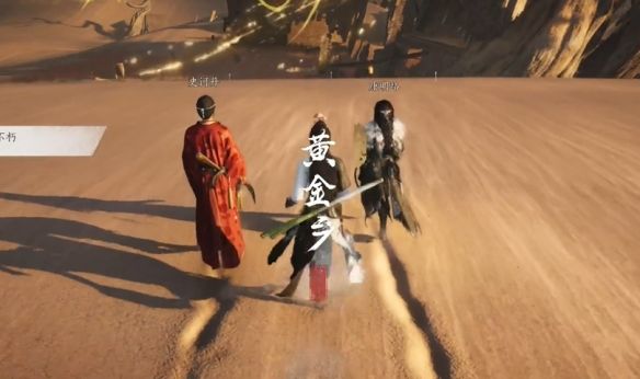 《燕云十六声》黄金乡奇遇攻略