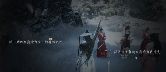 《燕云十六声》胡为良缘奇遇攻略