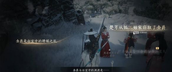 《燕云十六声》胡为良缘奇遇攻略