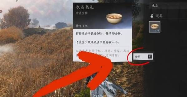 《燕云十六声》鹖尾刷取方法