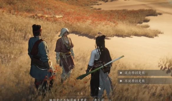 《燕云十六声》胡为因果奇遇攻略