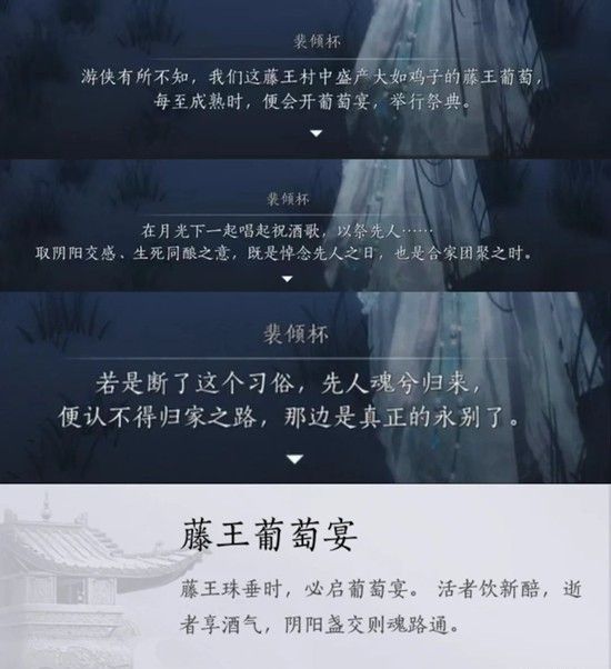 《燕云十六声》河西成就生死同酿完成攻略