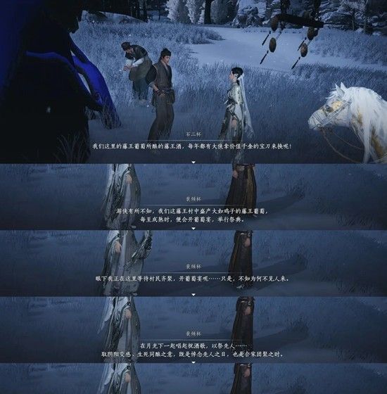 《燕云十六声》河西成就生死同酿完成攻略