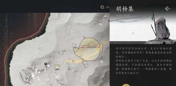 《燕云十六声》河西曲径寻幽全收集攻略