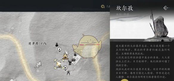 《燕云十六声》河西天地万籁全收集攻略