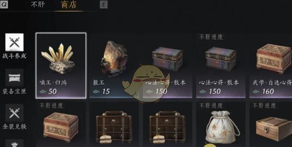 《燕云十六声》河西玉门关新商店物品购买推荐