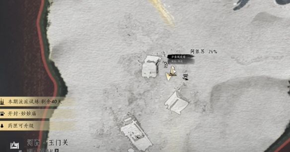 《燕云十六声》红缨与红缨任务攻略