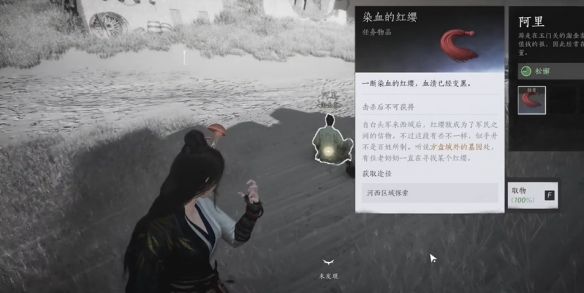 《燕云十六声》红缨与红缨任务攻略