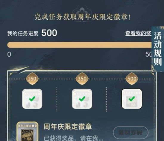 《燕云十六声》金徽章获取攻略